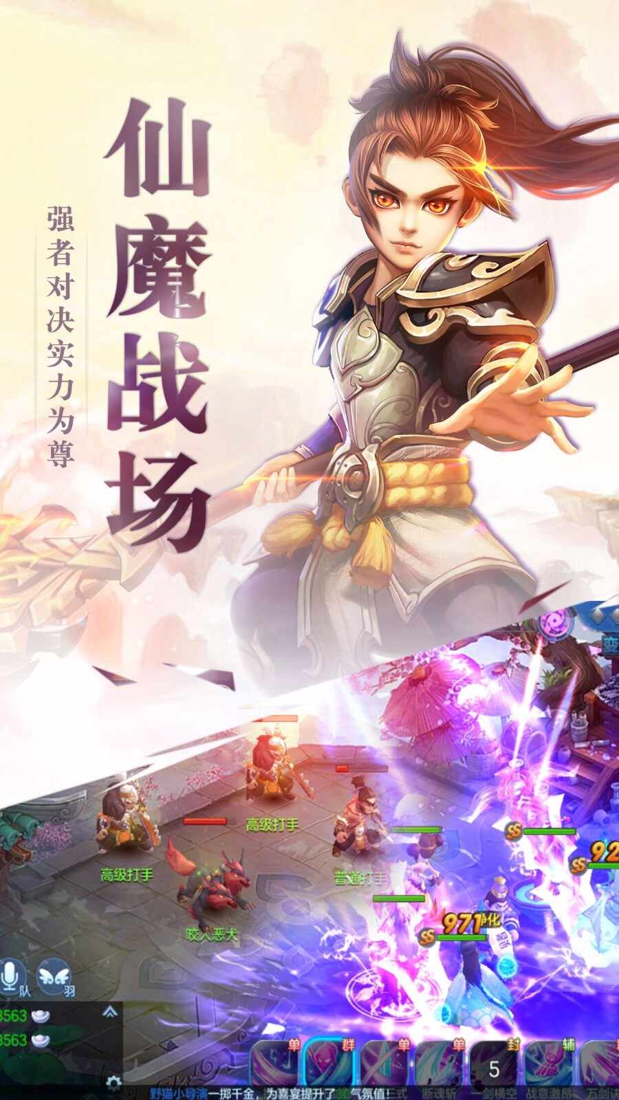 仙灵游记正式版