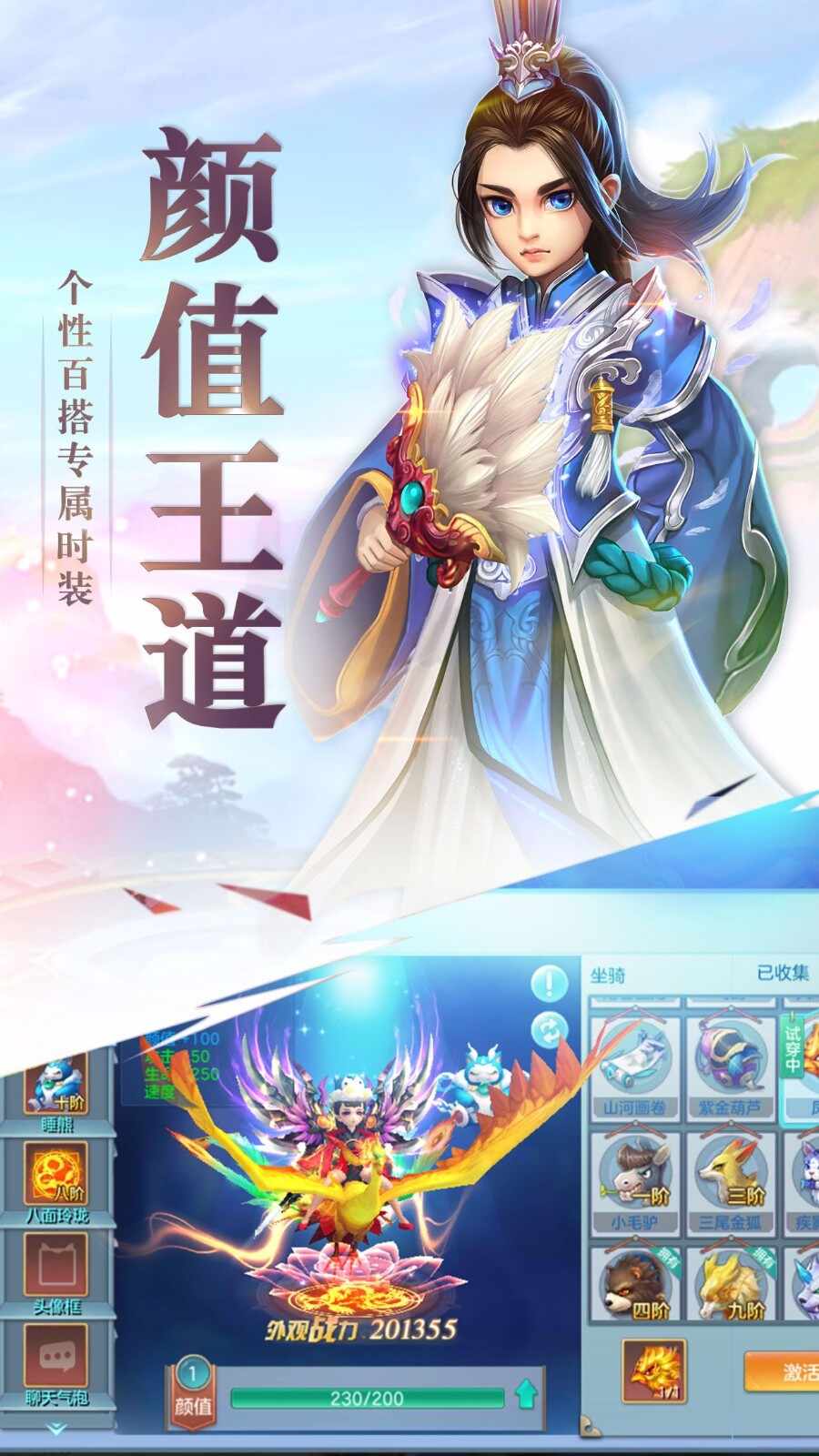 仙灵游记正式版