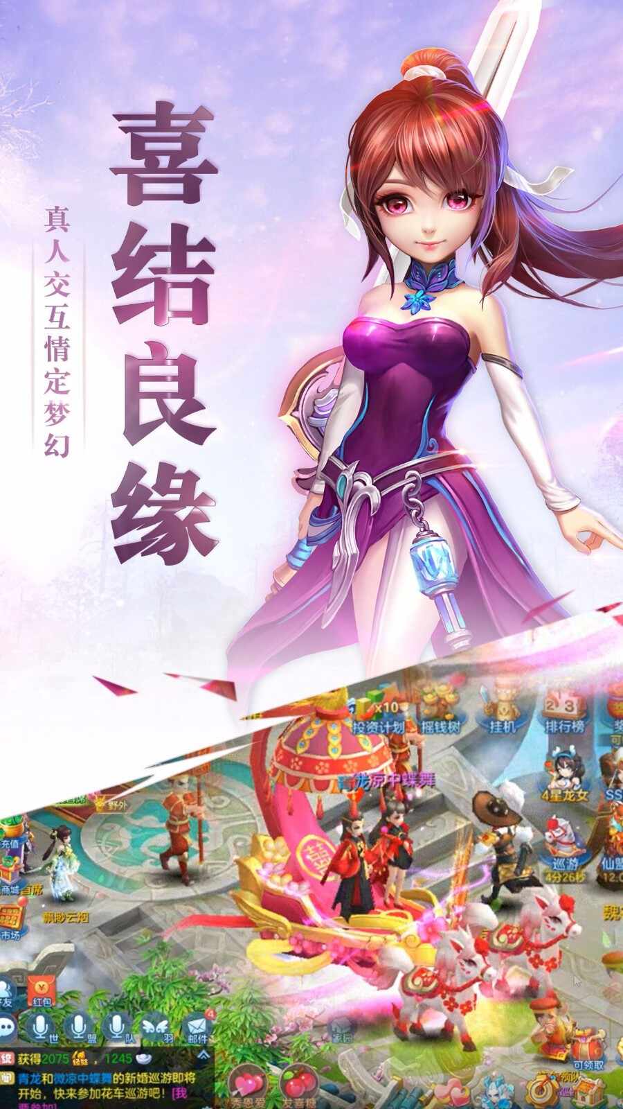 仙灵游记正式版