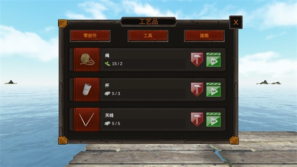 救生筏最终章免费正版