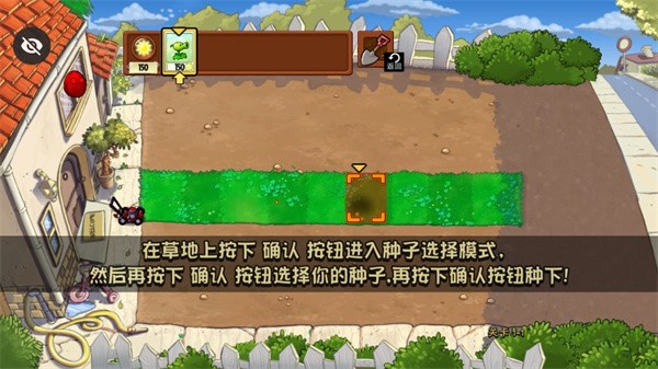 植物大战僵尸TEN版手机版