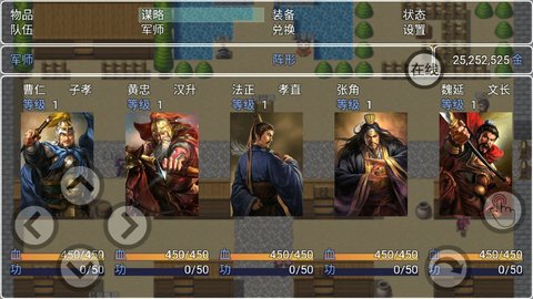 吞食大秘境正式版