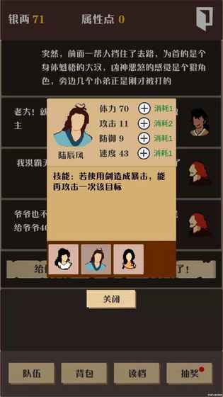 侠道暗涌游戏安装