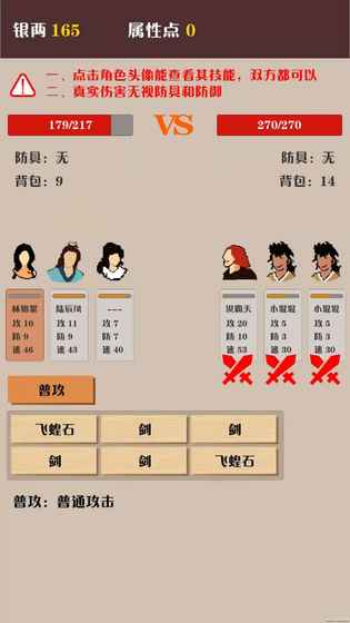侠道暗涌游戏安装