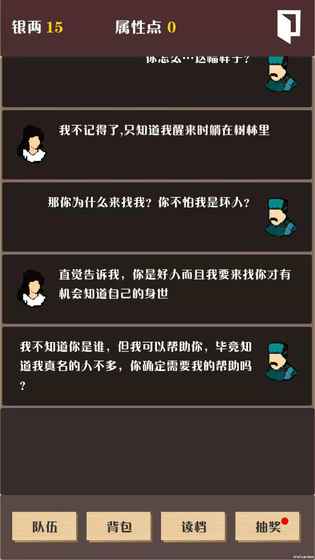 侠道暗涌游戏安装