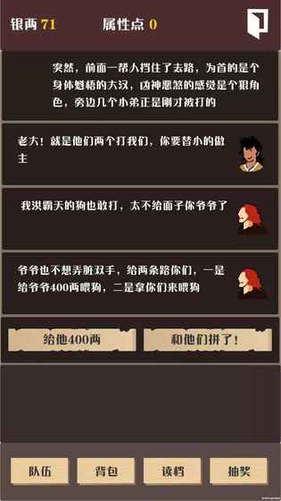 侠道暗涌游戏安装