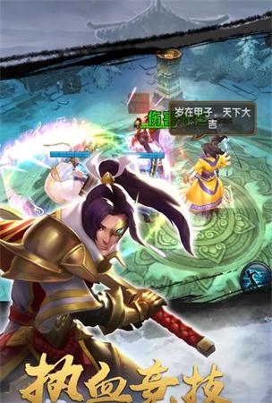 幻世将星录安装包
