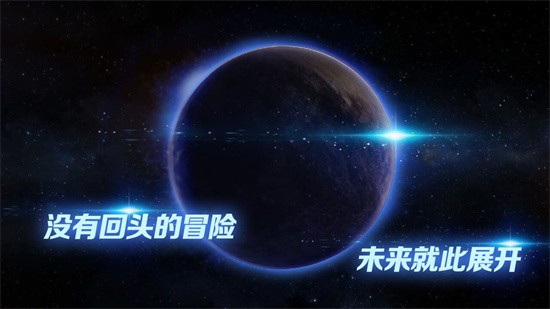 飞跃星球版
