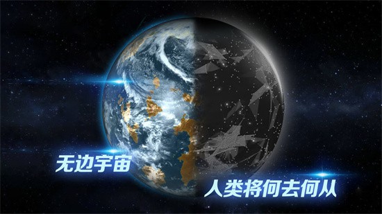 飞跃星球版