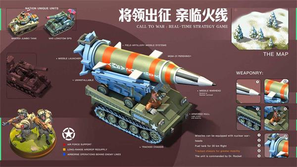 我的战争下载手机版