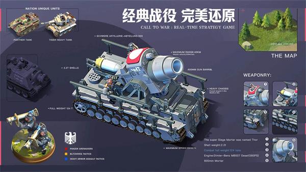 我的战争下载手机版