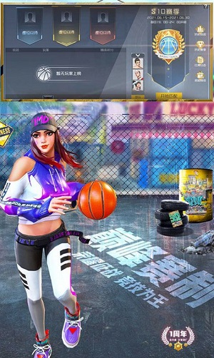 代号篮球3V3手机版