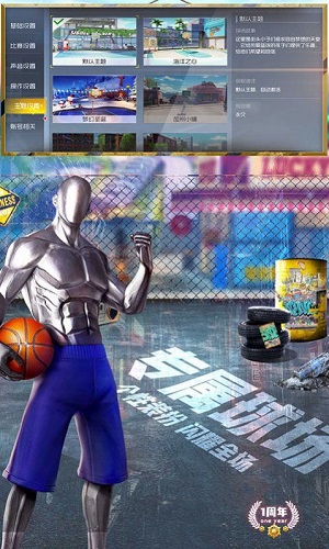 代号篮球3V3手机版