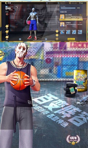 代号篮球3V3手机版