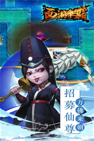 西游争霸游戏最新版