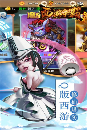 西游争霸游戏最新版