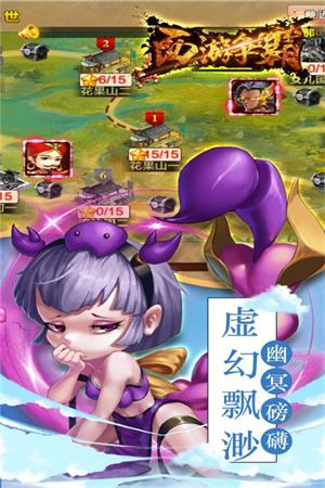 西游争霸游戏最新版