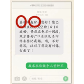 超级达人有趣的短信怎么过关