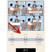超级达人图三说了啥怎么过关