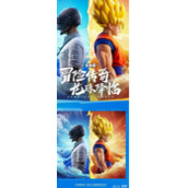 和平精英龙珠超联动皮肤价格是多少