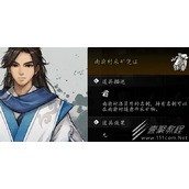 逸剑风云决陨铁矿获取攻略详情