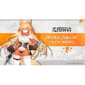 光隙解语毒涎花武器一览