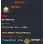 命运方舟私语小岛岛之心怎么获取