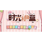 崩坏3时光礼物盒活动网址