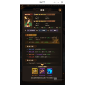 城主天下姜维攻略技能装备推荐