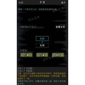 《放置江湖》铁掌帮的功法最详细攻略 内功和基础功法