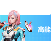 高能英雄SA8自动霰弹枪一览