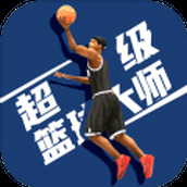 代号篮球3V3手机版