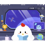 支付宝蚂蚁庄园9.25答案2023一览