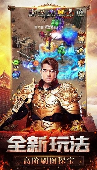 至尊蓝月谢霆锋免费正版
