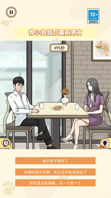 危险的闺蜜版