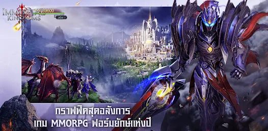 不朽王国游戏下载