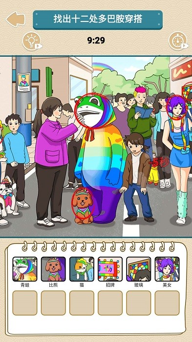 找出多巴胺最新版