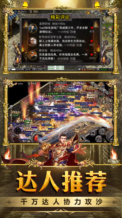 赏金传奇2023