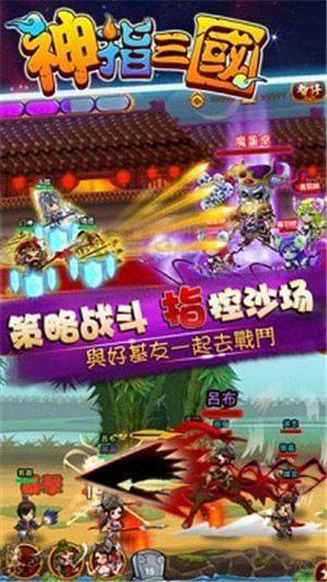 神指三国免费正版