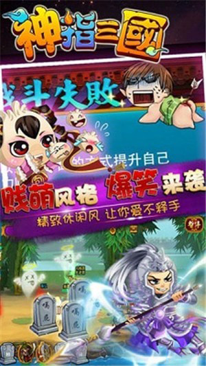 神指三国免费正版