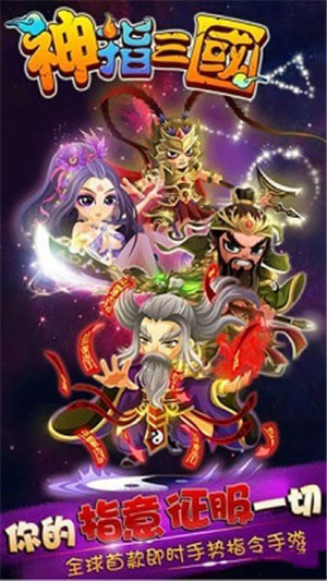 神指三国免费正版