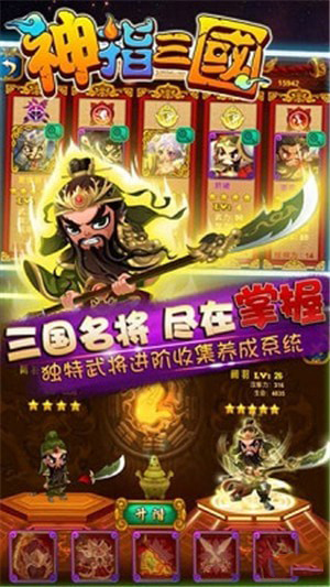 神指三国免费正版