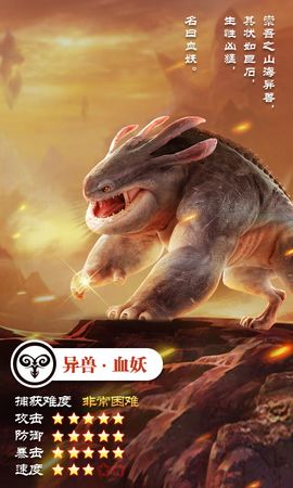 妖都搜神记免费正版