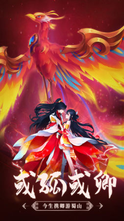 古剑奇侠免费正版