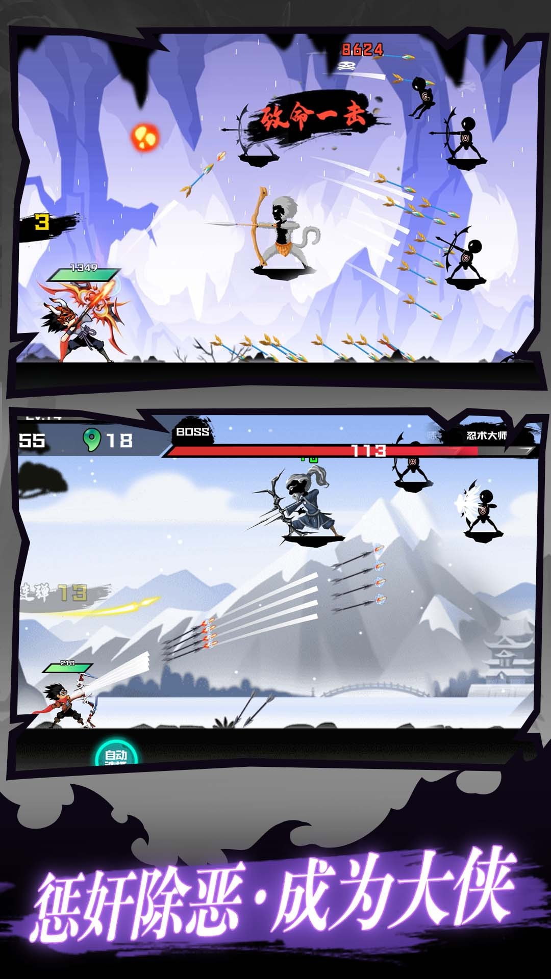 我射箭贼贼溜免费正版