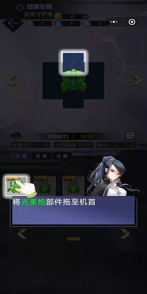 拼装战机安装包