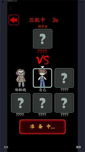 猎梦宿舍内诡最新版