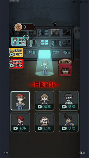 猎梦宿舍内诡最新版