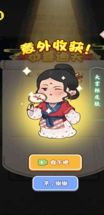 脑洞大掌柜下载最新版