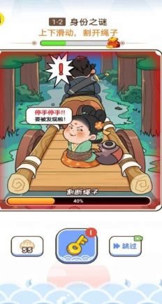 脑洞大掌柜下载最新版